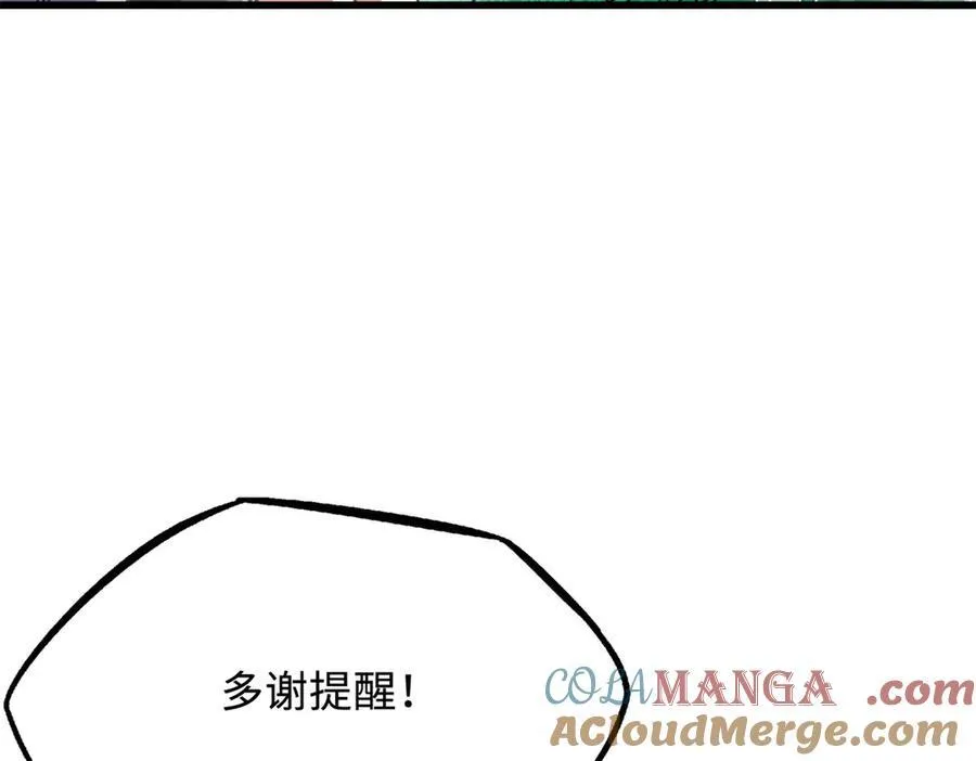 249 地底魔蚁60