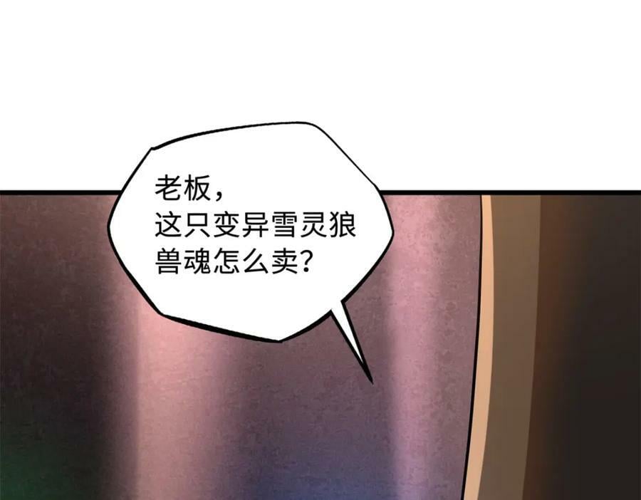 161 黑神降临55