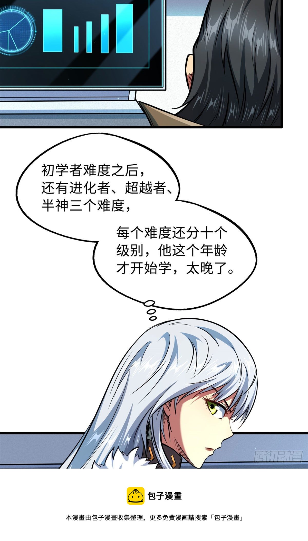 37 魔鬼特训？52