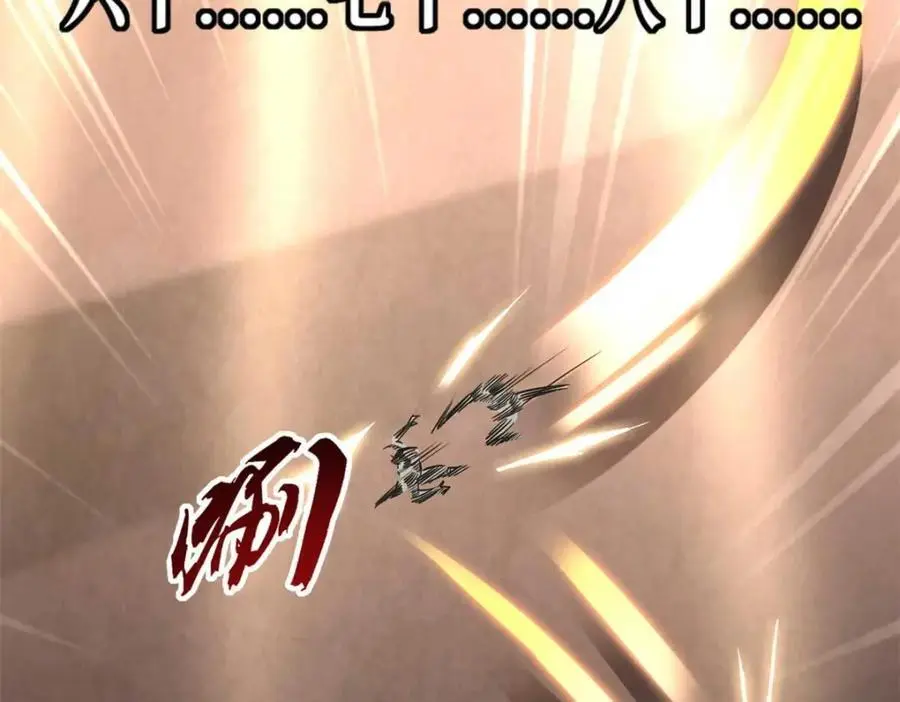 196 舍身一击107