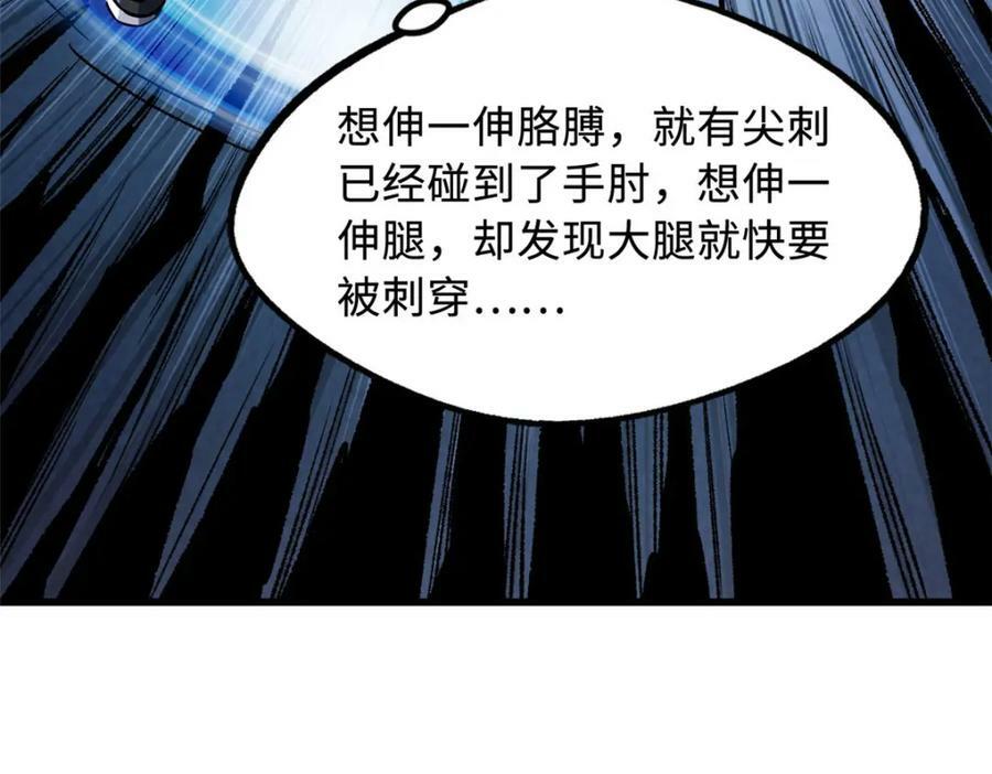166 刀下夺食29
