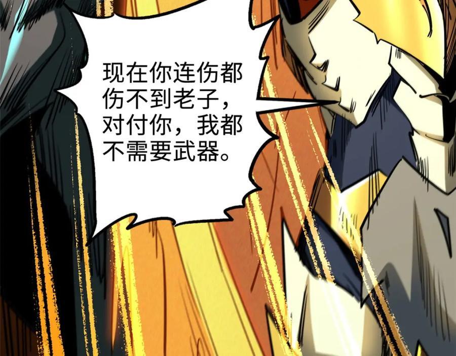 172 飞行兽魂！死魇之翼89