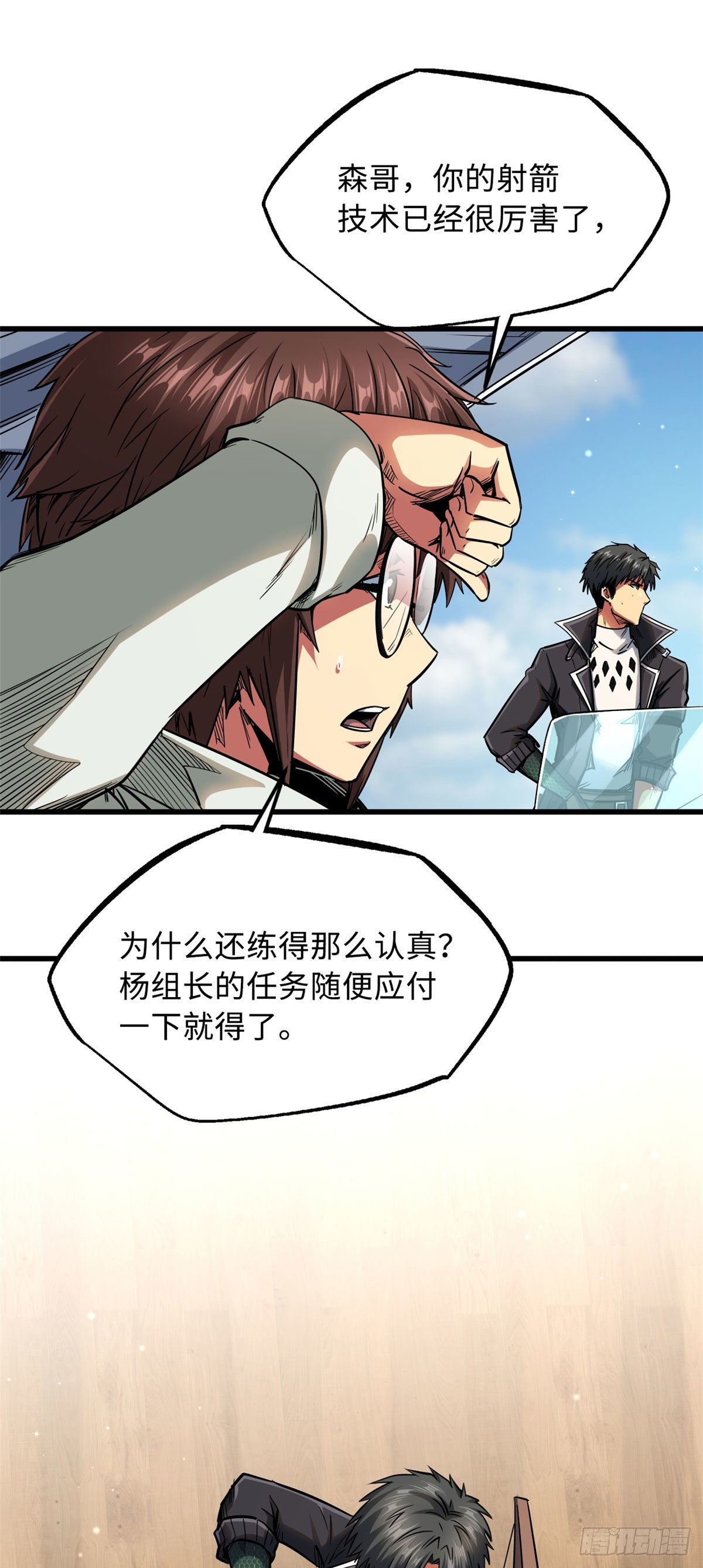 40 进化者三级难度5