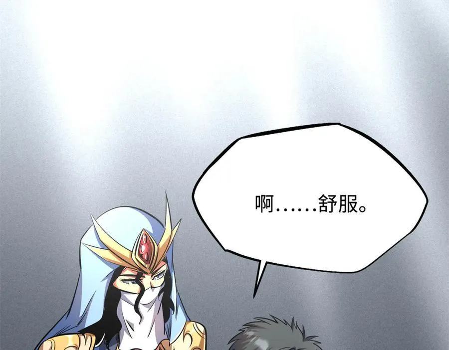 238 生命基因精华之谜67