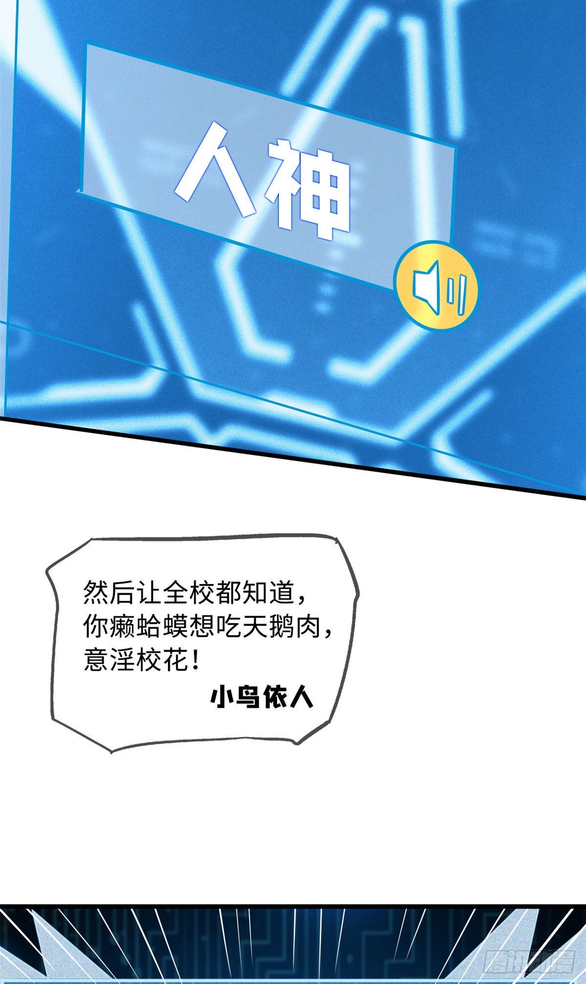 53 我的女友是纪嫣然18