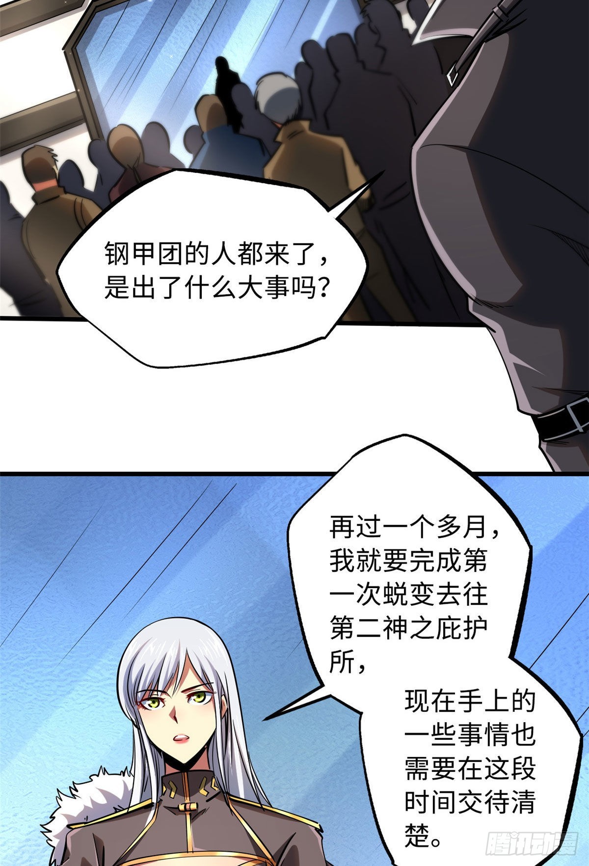 89 队长之争4