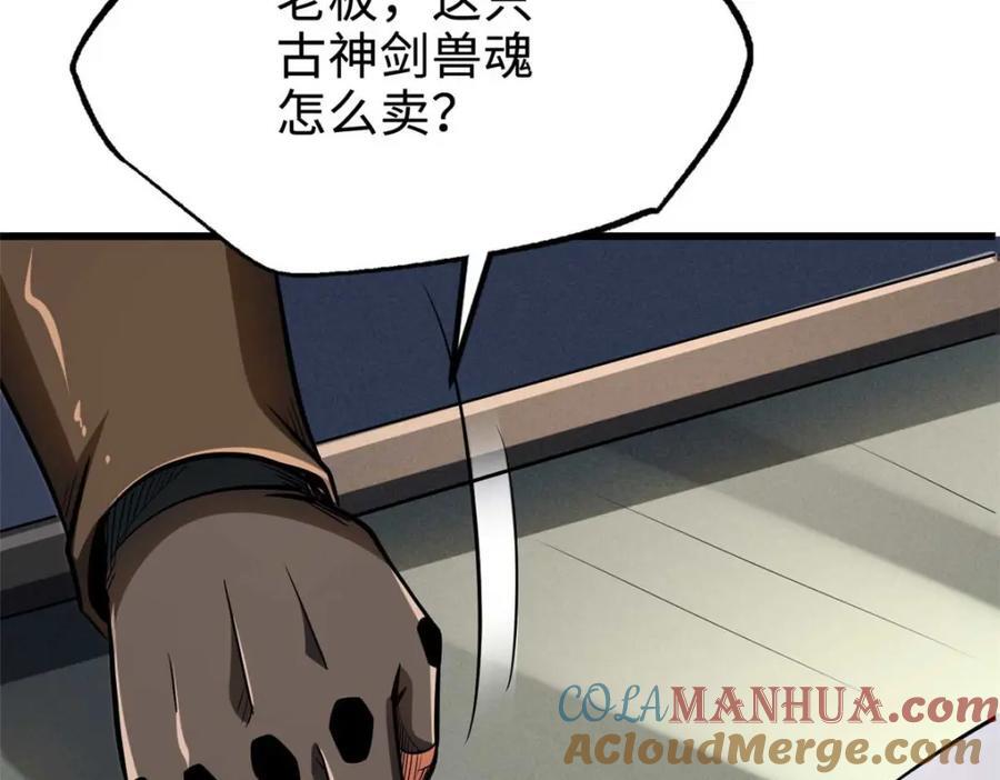 189 古神瑞兽68