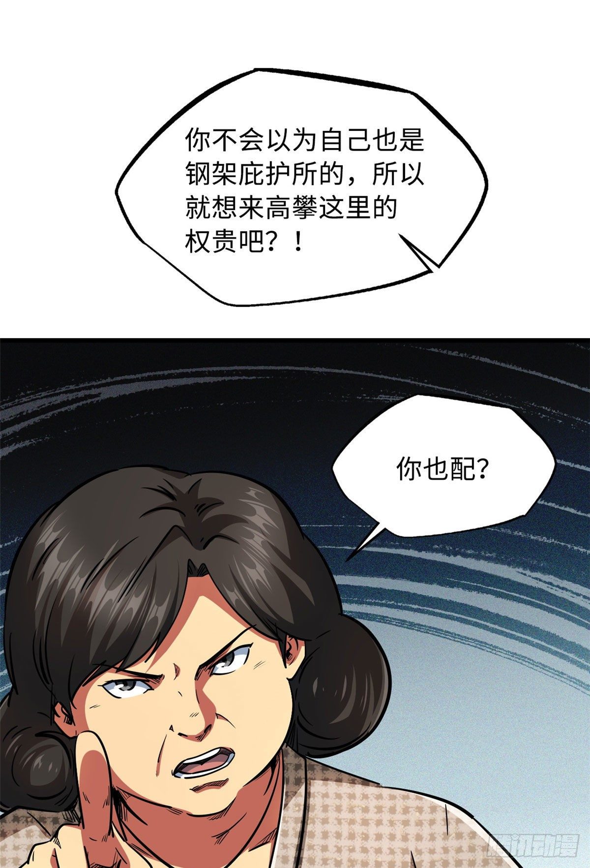 28 谁攀谁？17