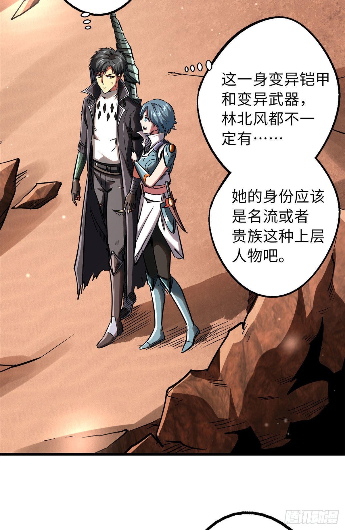 54 白魔大戈壁5