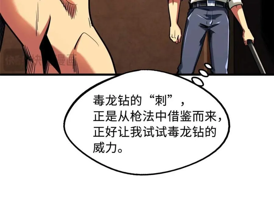234 无上霸道30
