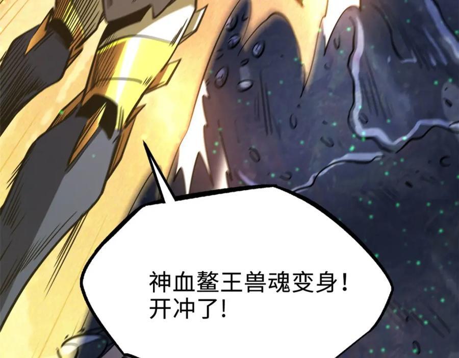 173 攻打皇族庇护所83