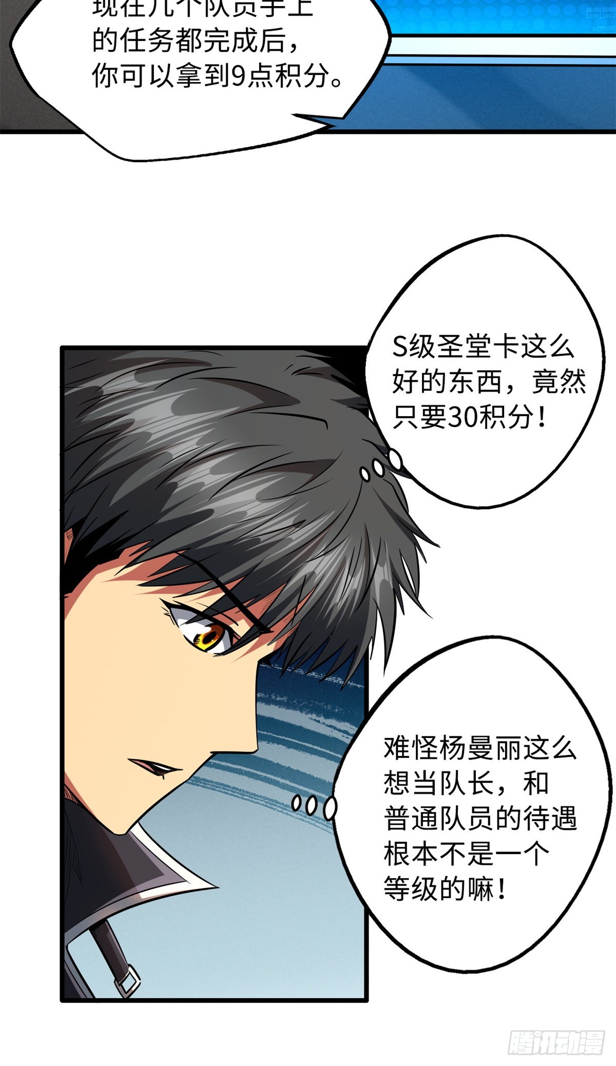 93 韩森，你公报私仇！13