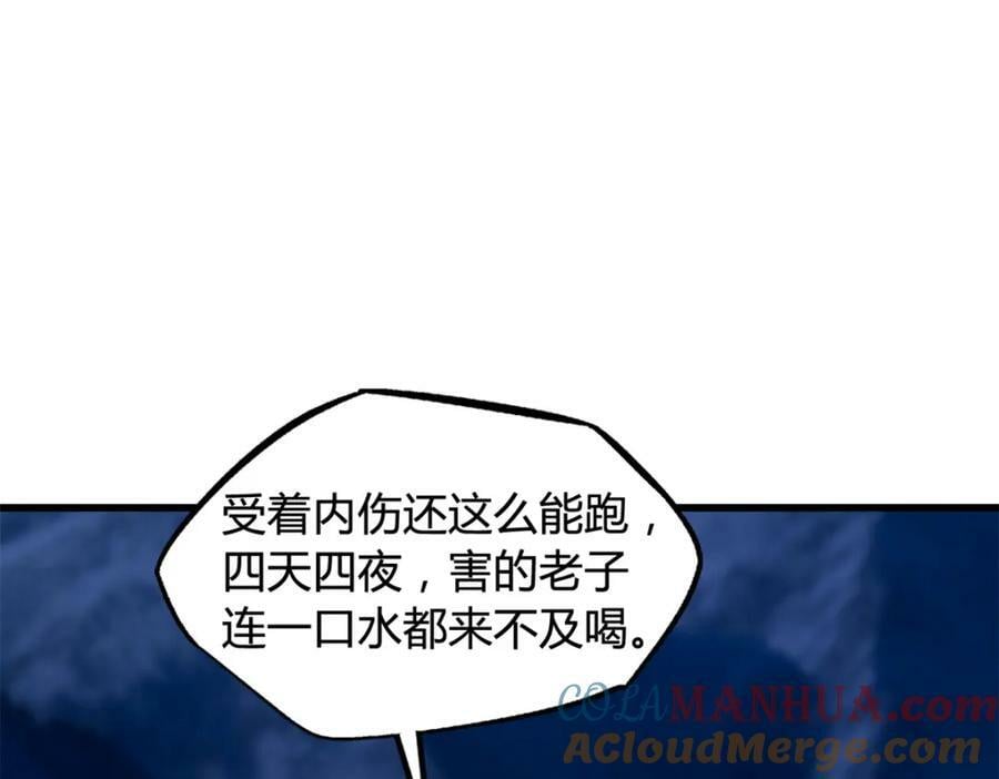 154 星轮庇护所24