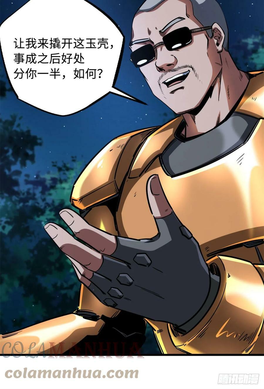 127 诡异的异生物48