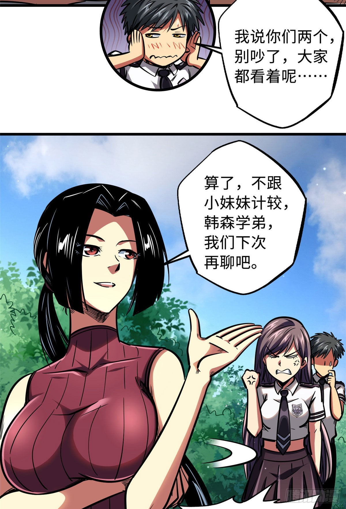 77 人间胸器25