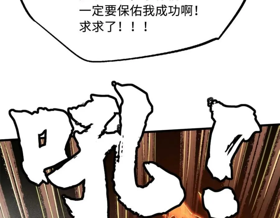 228 暴走的超级神生物17