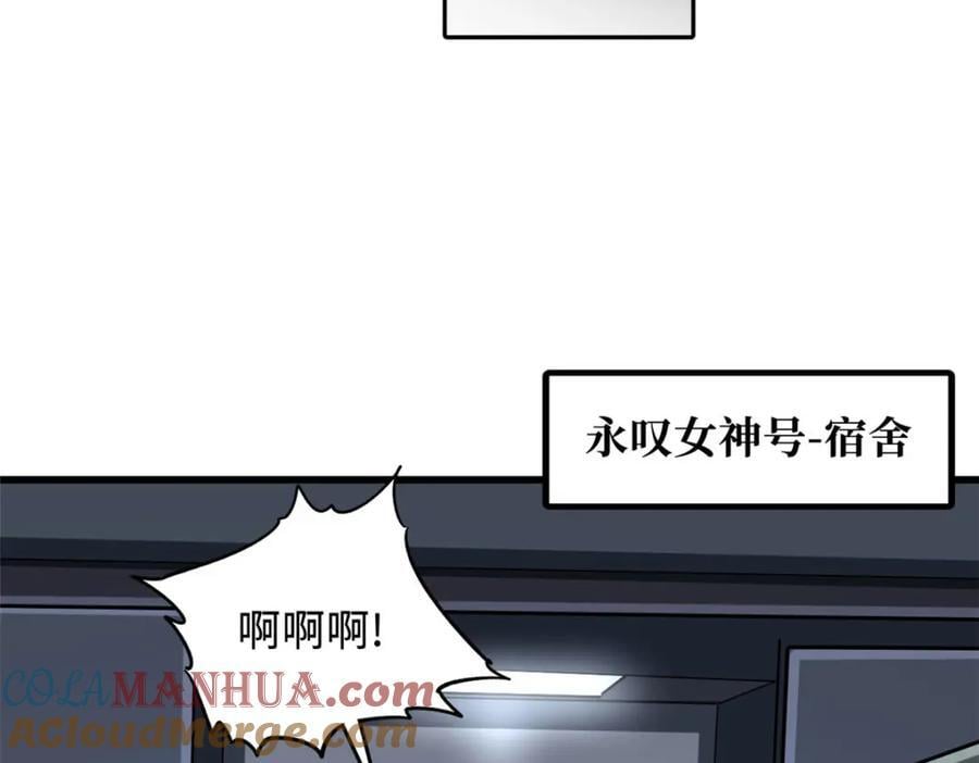 171 异灵狂盾116