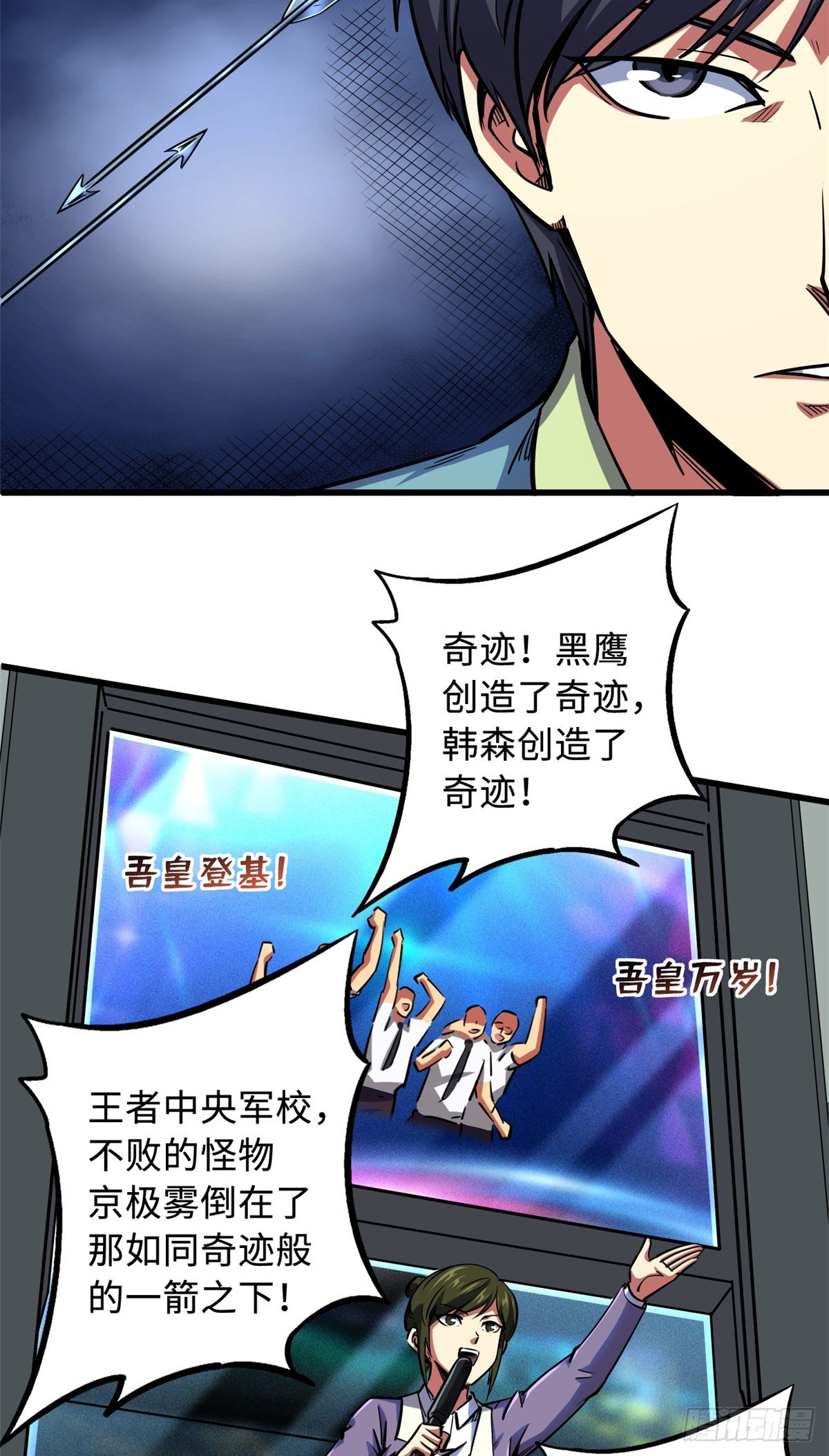 99 加冕为皇！4