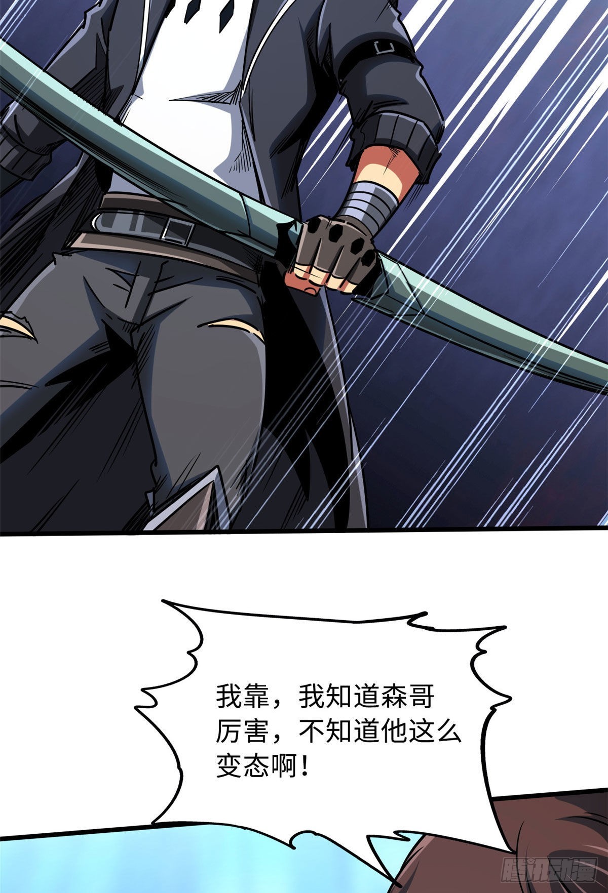 89 队长之争30