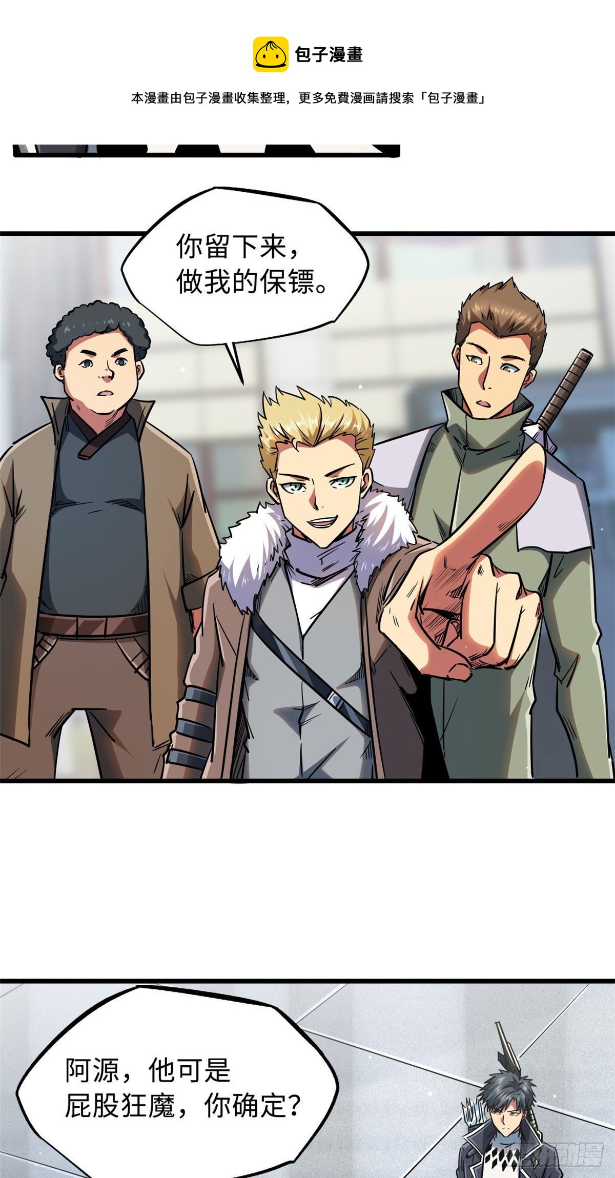 16 让谁滚？3