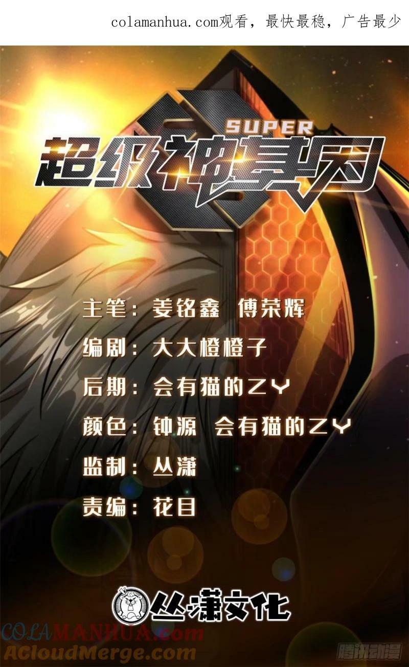 142 女神军团首胜0