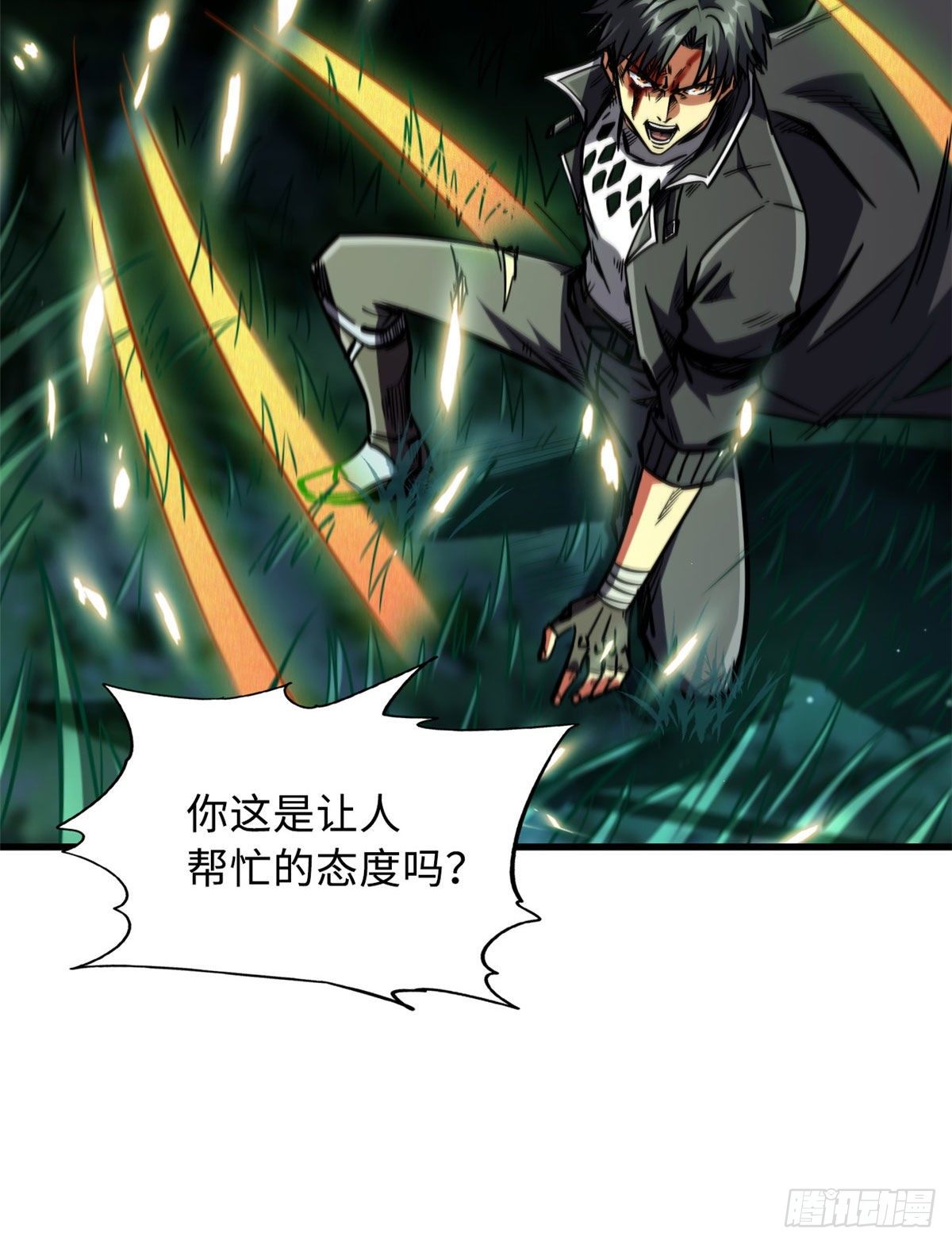 07 谁是垃圾？！18