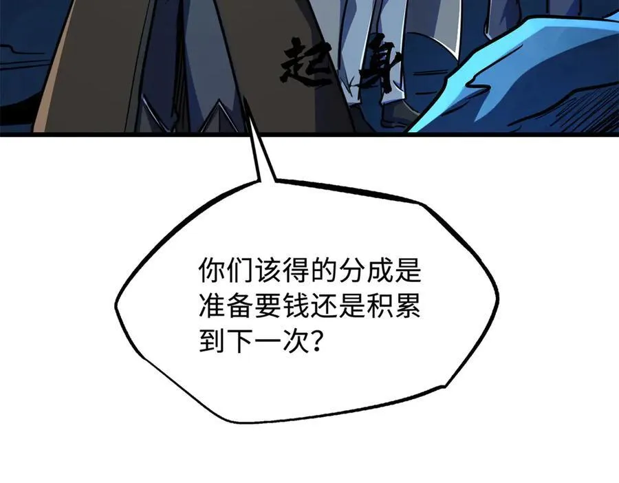 238 生命基因精华之谜31