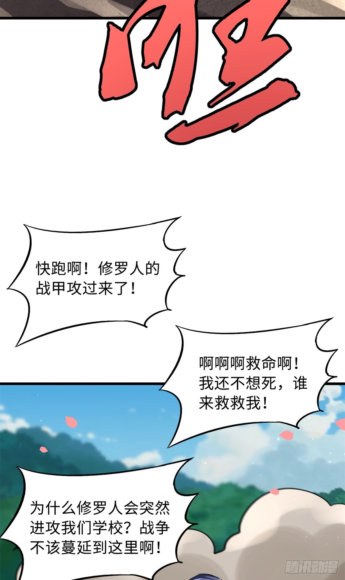 70 谁是主角？40