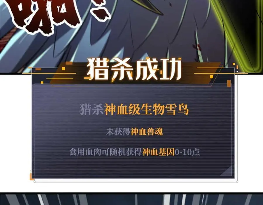235 冰霜巨熊93