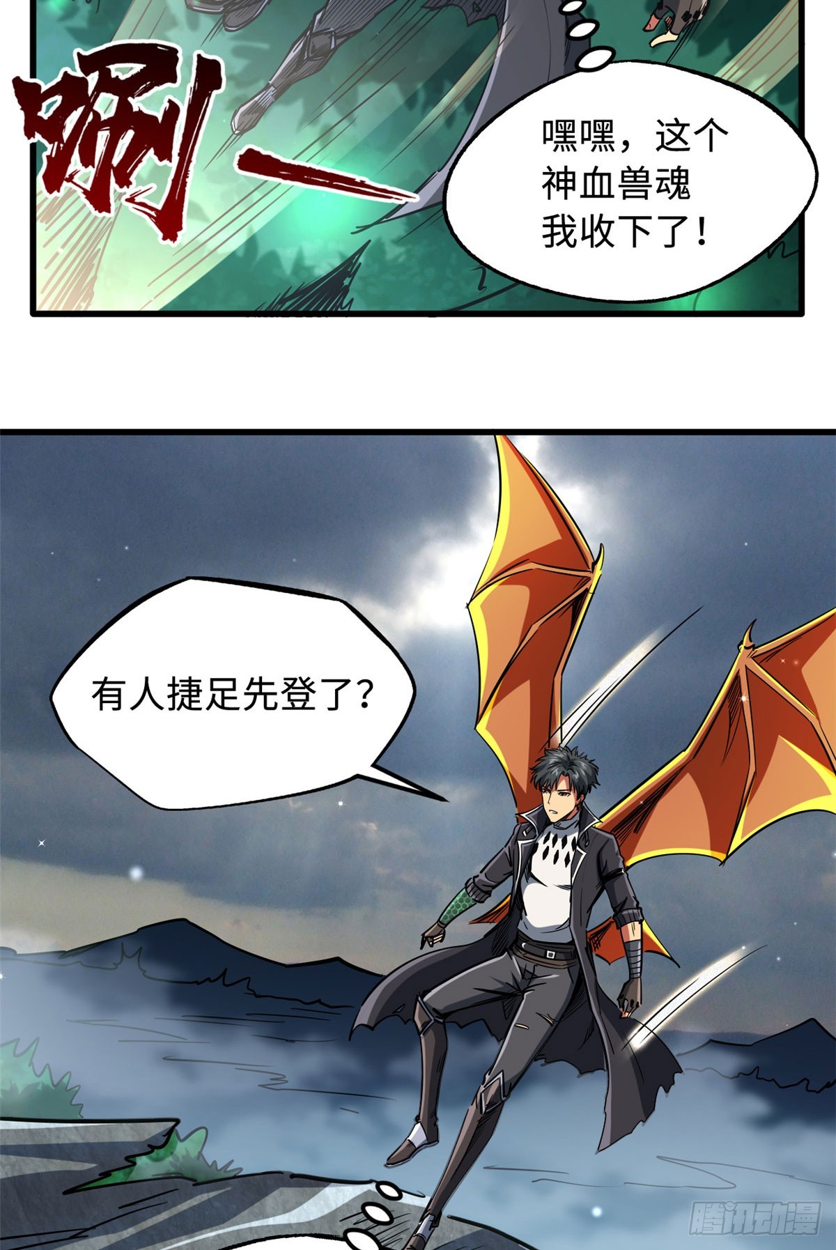 113 真正的螺旋箭36