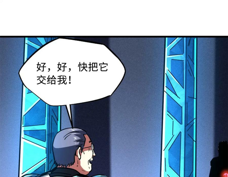 151 血色晶体49