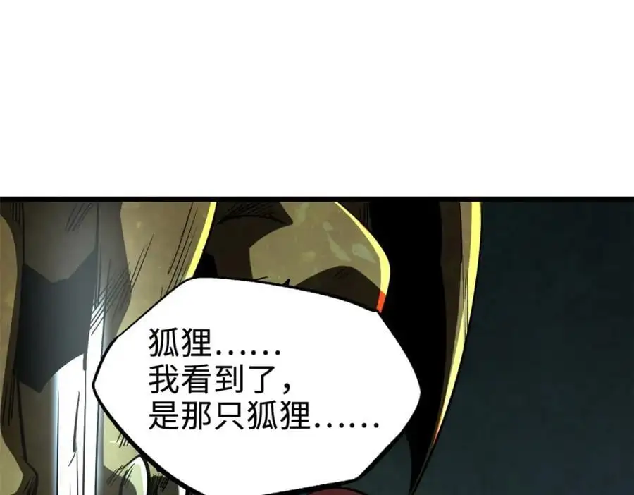 201 冰原之主113