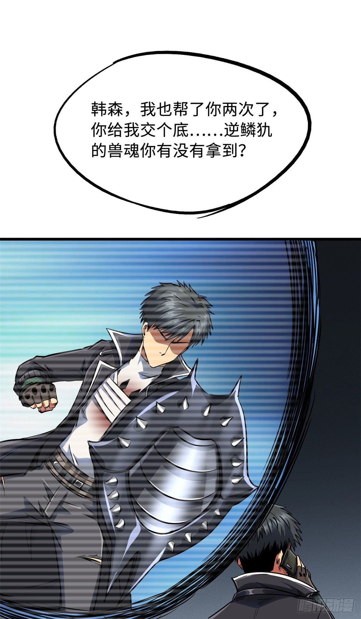 48 启程！向黑鹰军校8