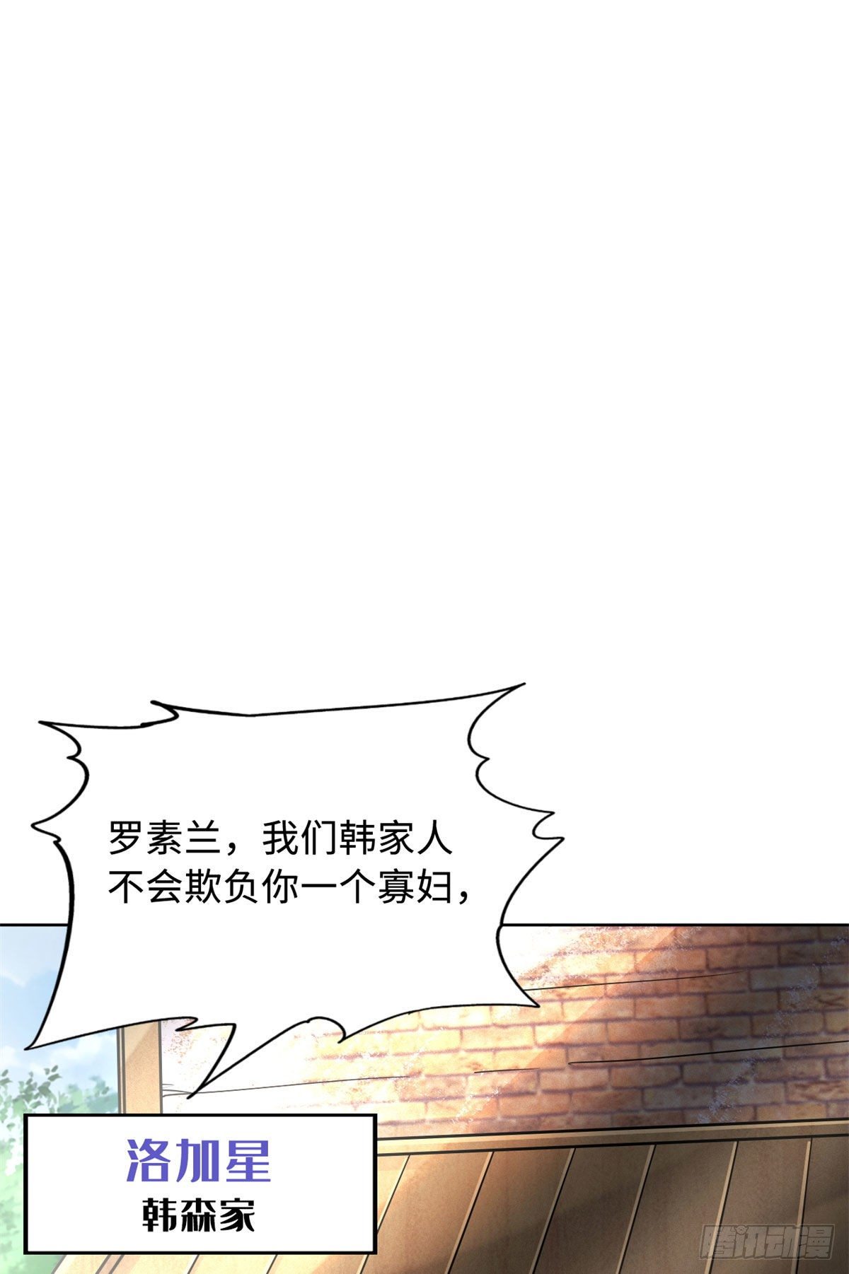 02 晶石的能力33