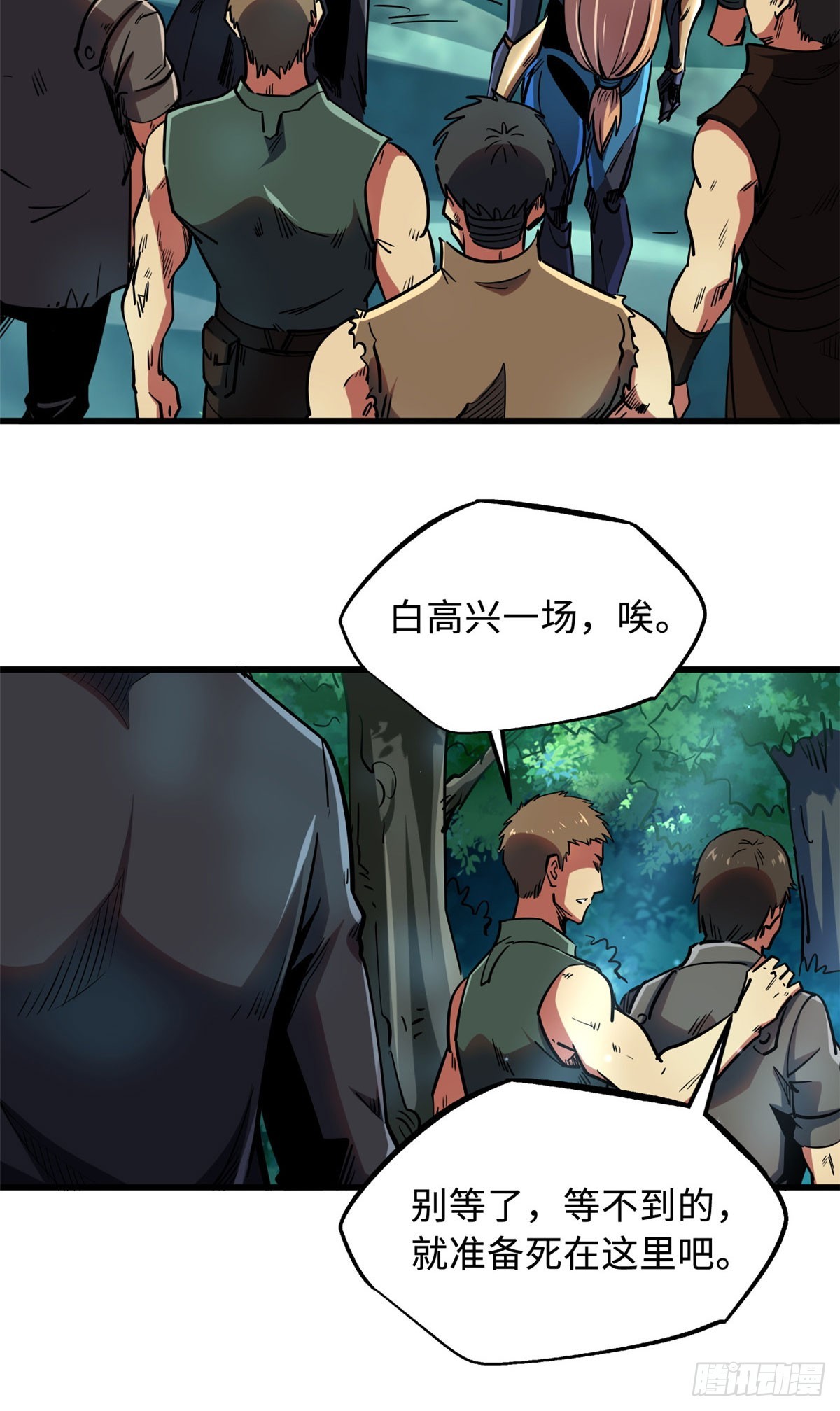102 不可逃离的死风岛21