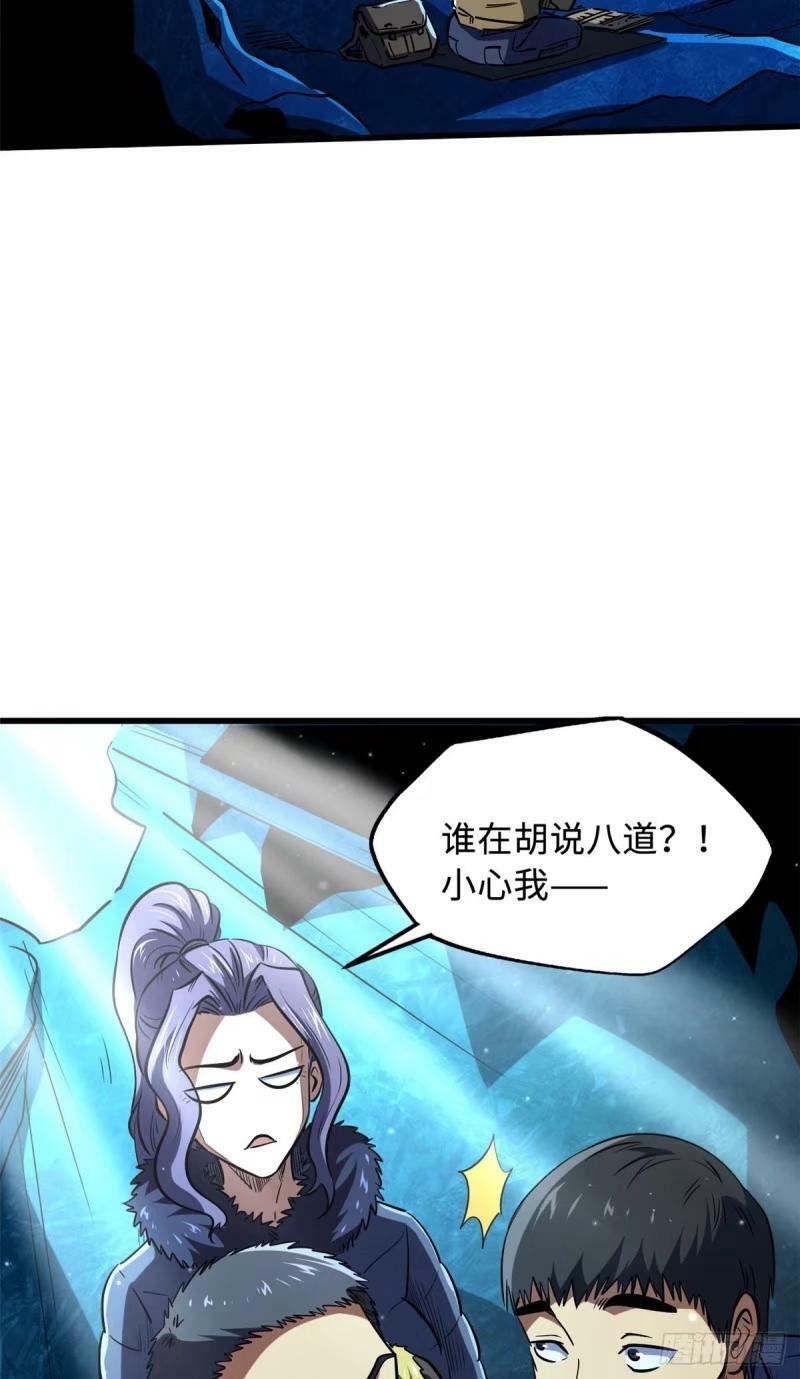 142 女神军团首胜34