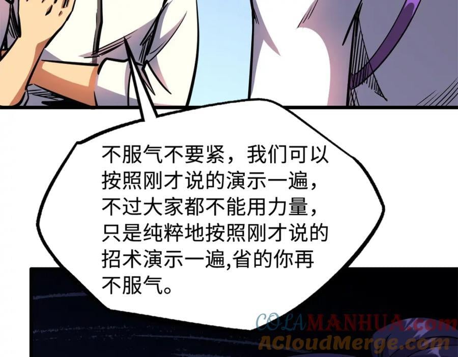 169 兵不厌诈！52