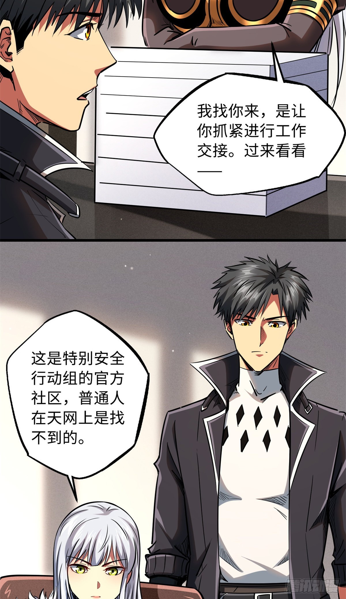 93 韩森，你公报私仇！11