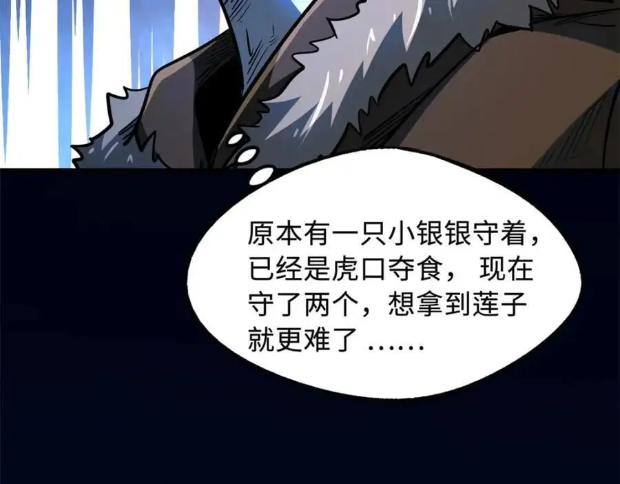 208 海空之争！77