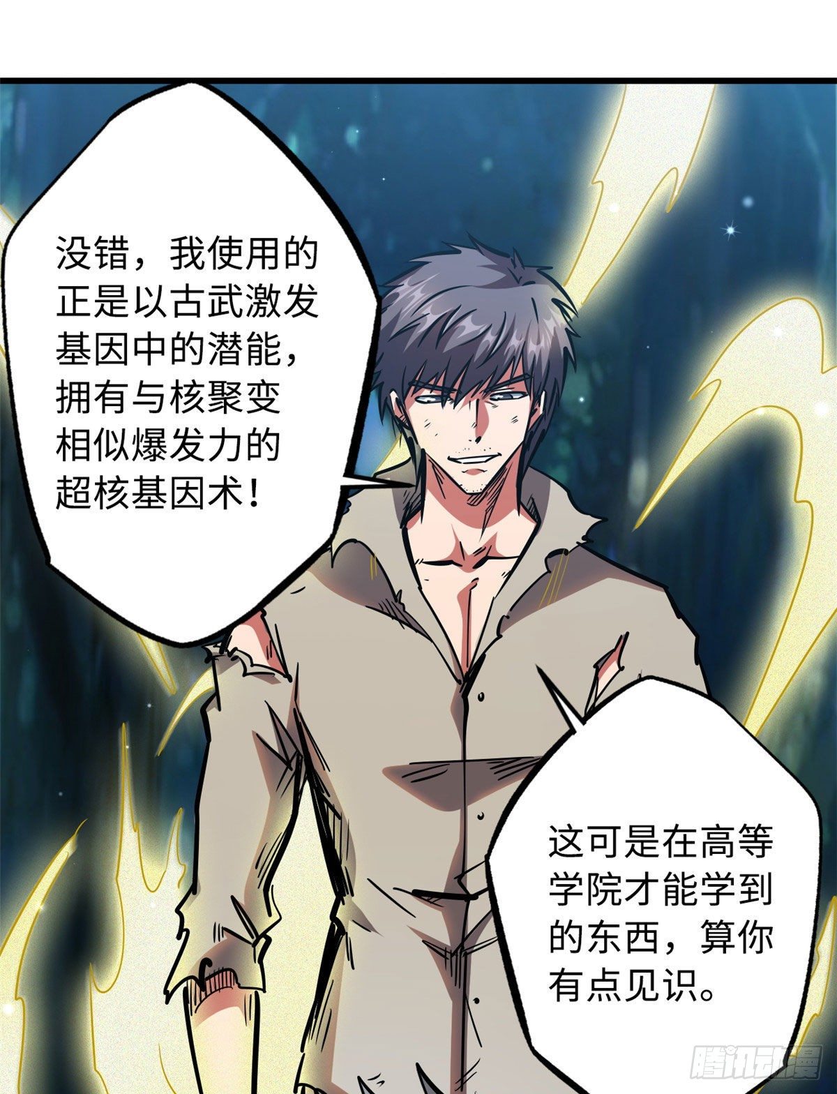 07 谁是垃圾？！29