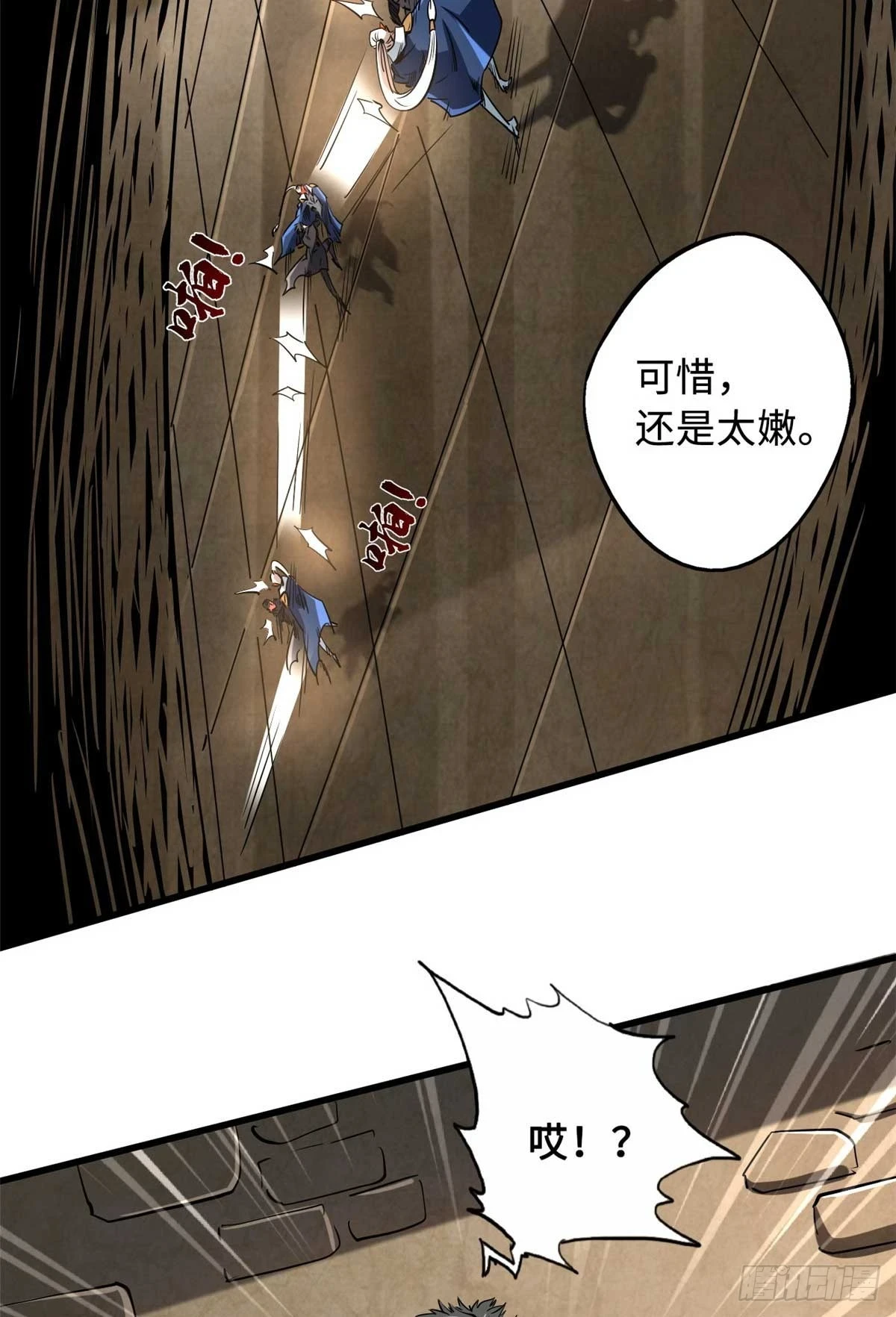 117 地底危机11