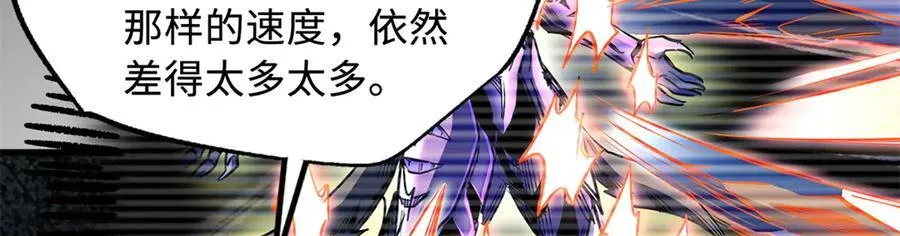256 人类荣耀42