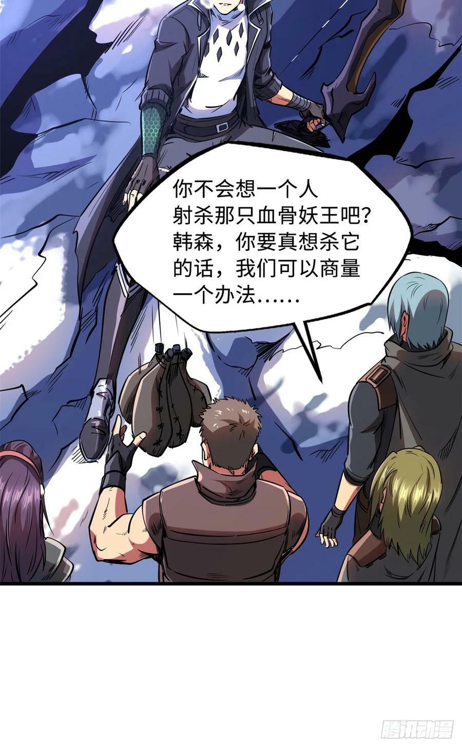 132 血骨妖王34