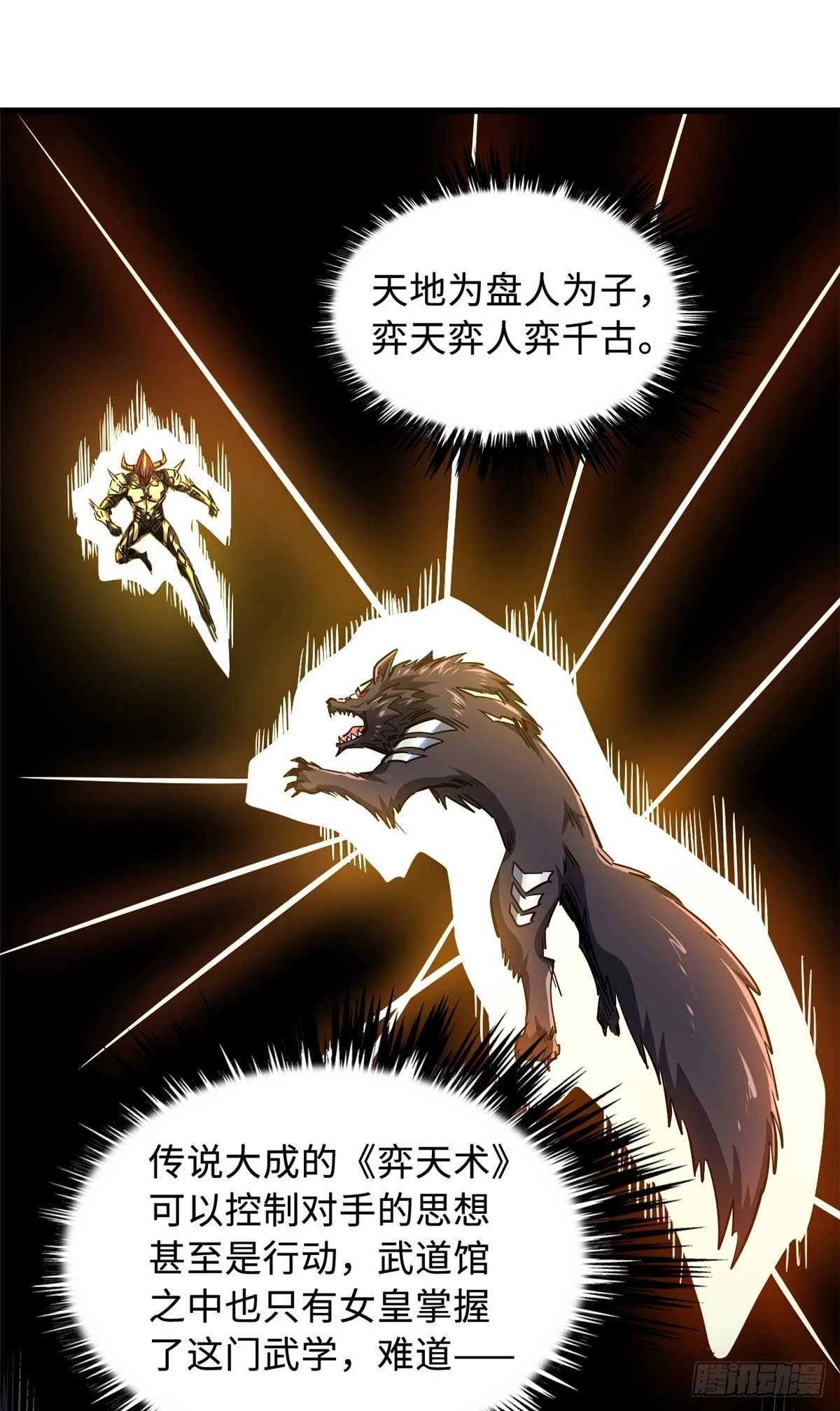 124 死斗！1