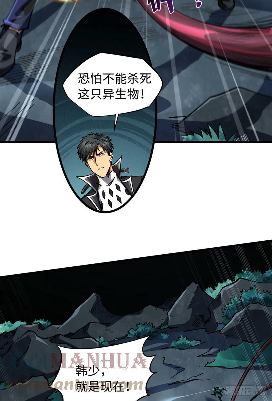 127 诡异的异生物27