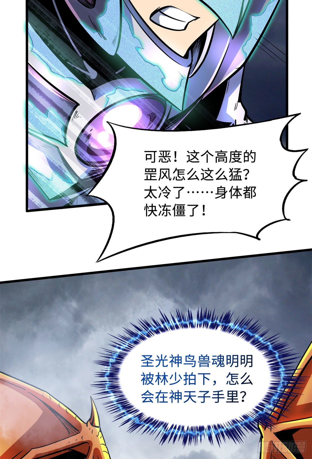 81 腹背受敌6
