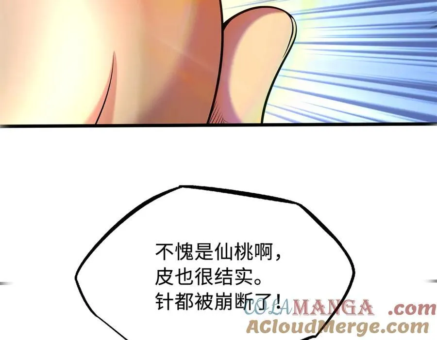 247 洞玄经突破28
