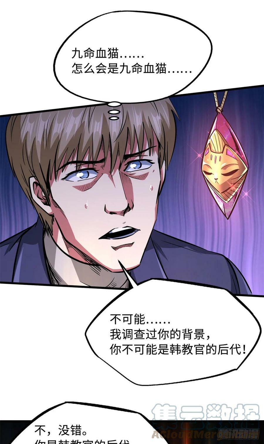 131 九命血猫20