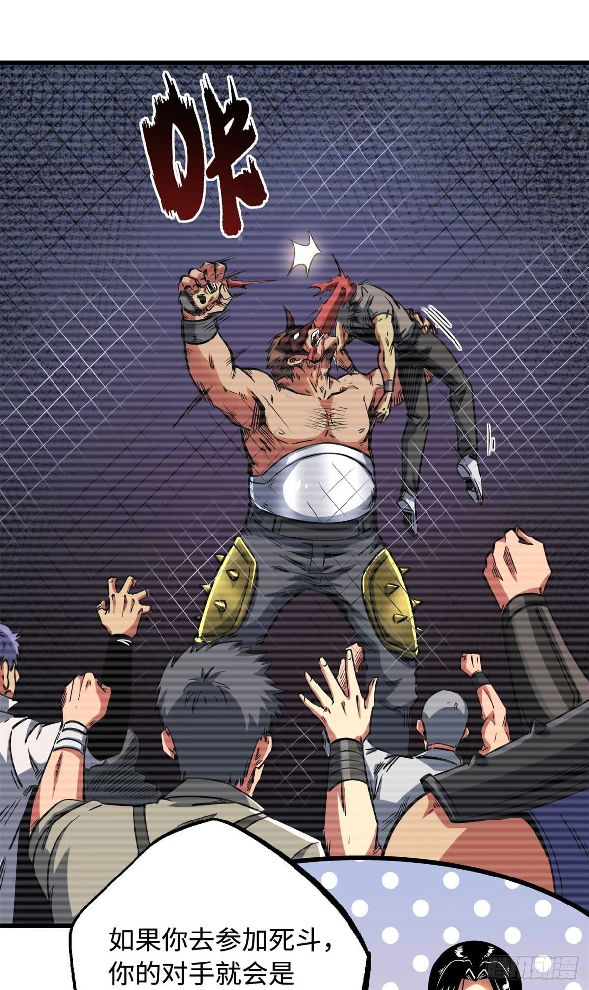 124 死斗！32