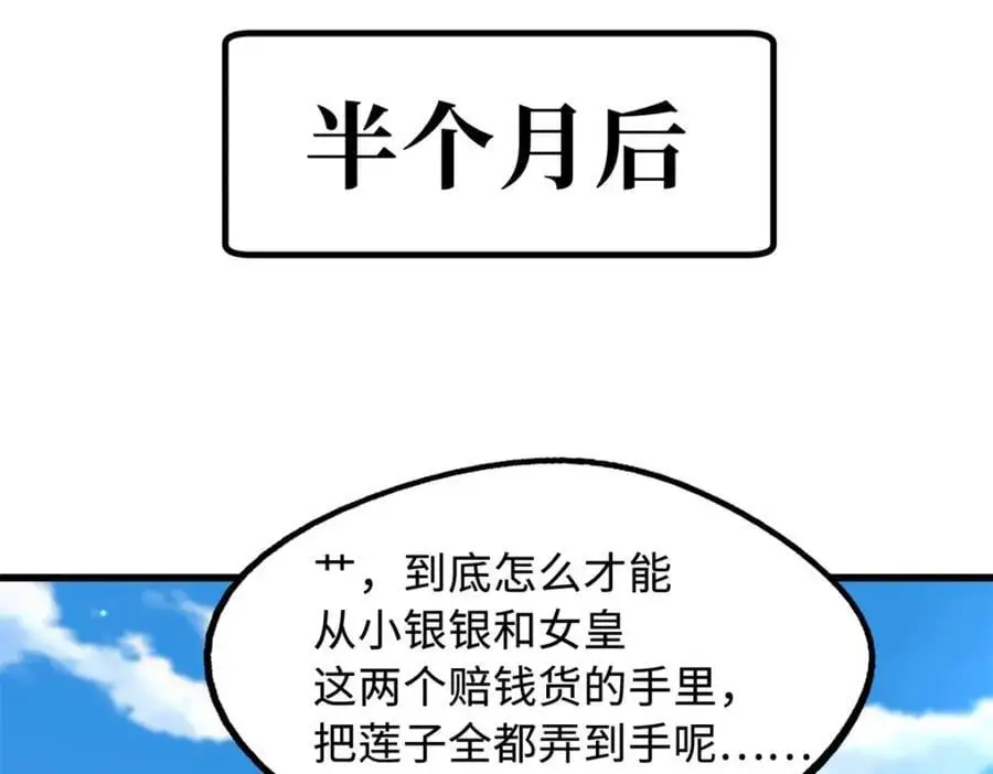 208 海空之争！85